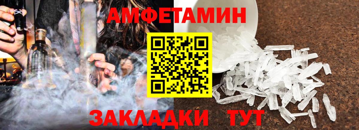 Альметьевск  Амфетамин Розовый  АМФ  Вход с VPN 