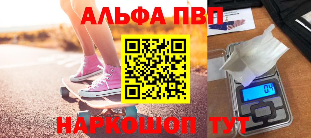 Alfa_PVP СК КРИС  APVP  Альметьевск  APVP Соль  Alpha-PVP кристаллы  Вход с VPN 