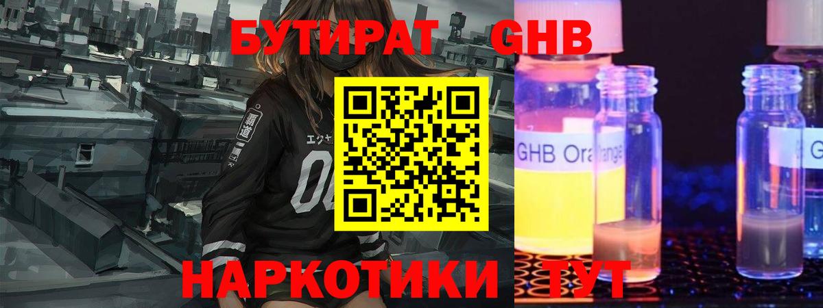 Альметьевск  Бутират буратино  Вход с VPN 