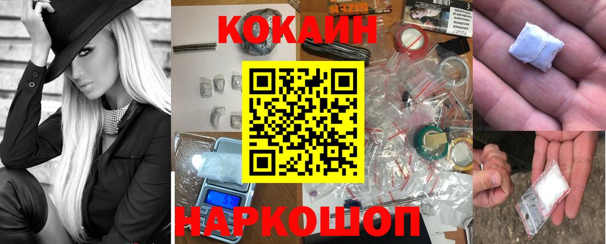 КОКАИН VHQ Альметьевск
