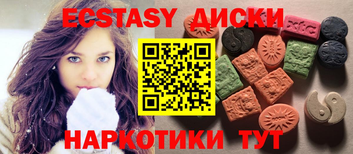 купить наркотики сайты  ЭКСТАЗИ бентли  Ecstasy 99%  Ecstasy  Вход с VPN  Альметьевск 