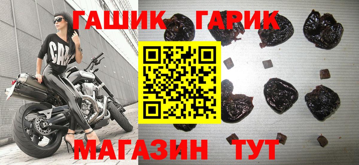 Гашиш хэш Альметьевск