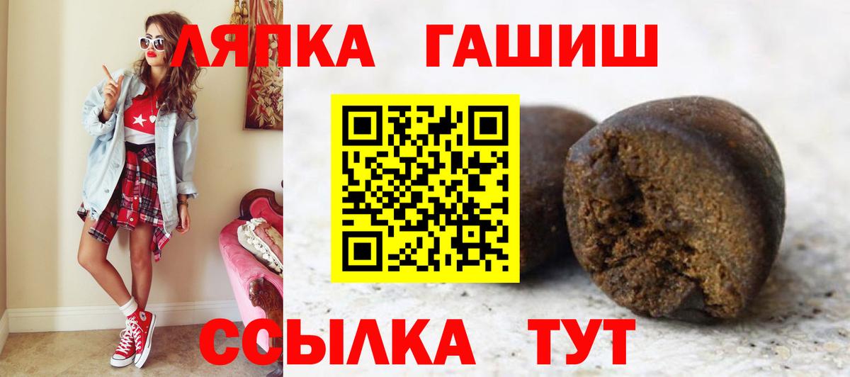 Альметьевск  ГАШИШ гашик  Вход с VPN  Гашиш ice o lator 