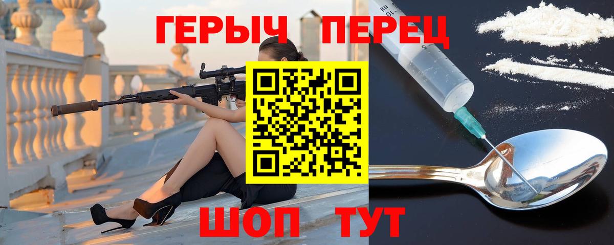 Альметьевск  ГЕРОИН Афган  Вход с VPN 