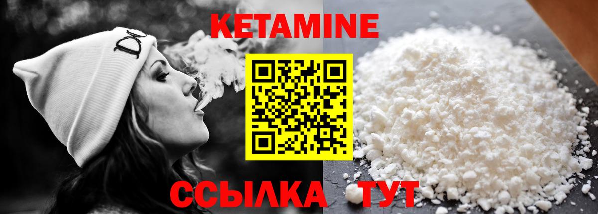 КЕТАМИН VHQ    ссылка  Кетамин ketamine  Альметьевск  Вход с VPN 