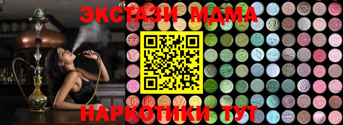 МДМА кристаллы  MDMA кристаллы  Вход с VPN  Альметьевск 