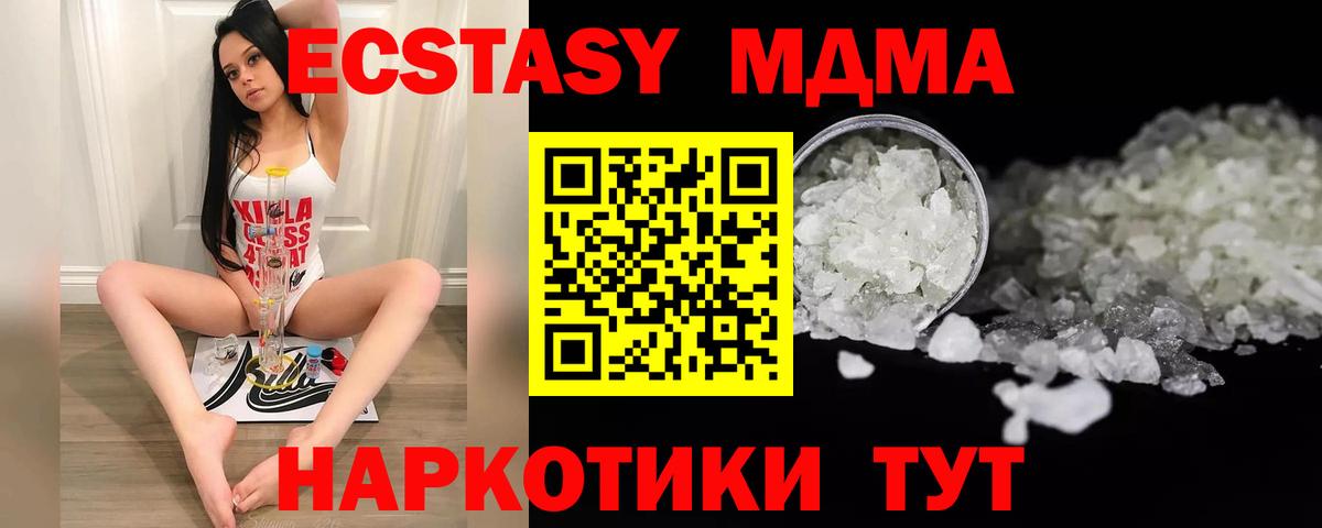 МДМА crystal Альметьевск