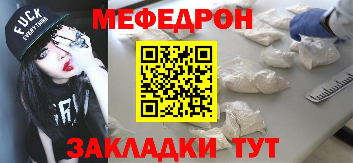 Меф кристаллы Альметьевск