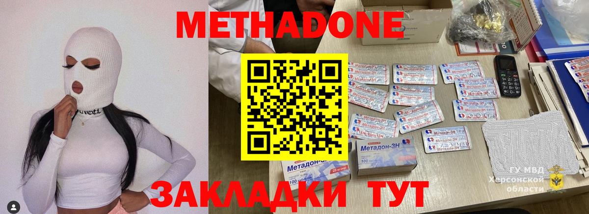 МЕТАДОН мёд  Метадон кристалл  Вход с VPN  Альметьевск 