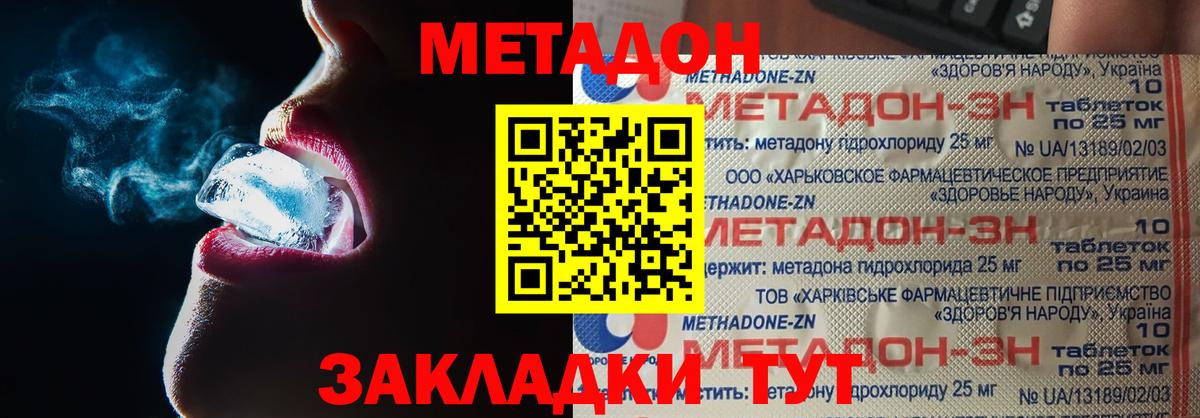 Метадон белоснежный Альметьевск