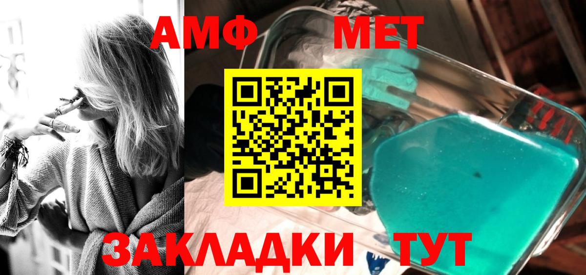 Альметьевск  МЕТАМФЕТАМИН Декстрометамфетамин 99.9%  Вход с VPN 