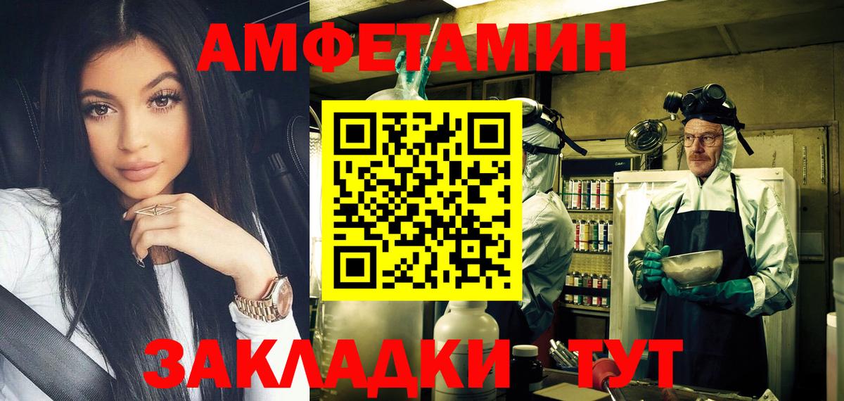 МЕТАМФЕТАМИН кристалл Альметьевск