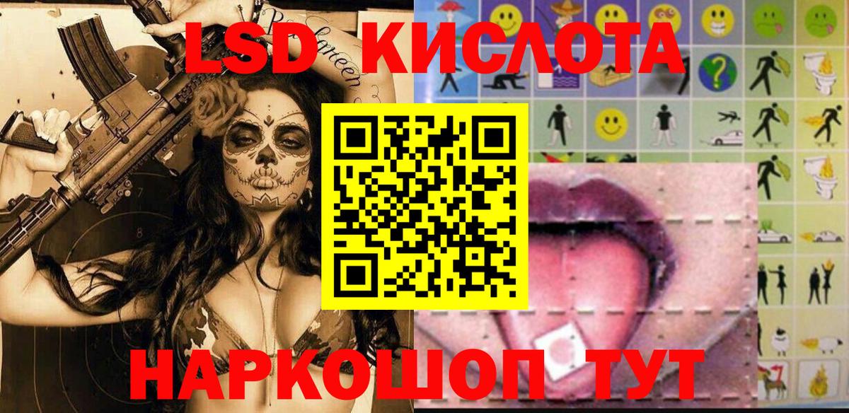 Лсд 25 Альметьевск