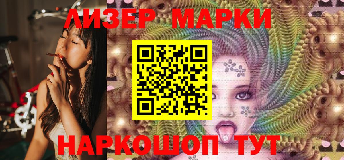 Альметьевск  Марки 25I-NBOMe 1,5мг  Вход с VPN 