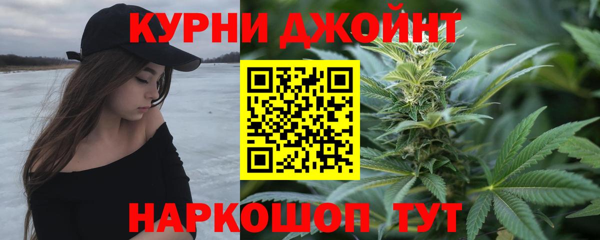 Бошки Шишки Ganja Альметьевск